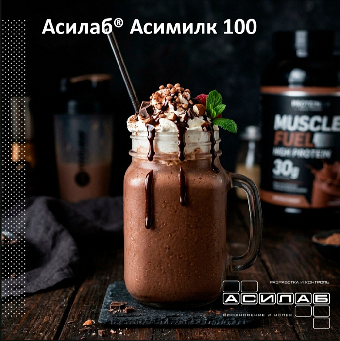 Белок — новый двигатель молочной отрасли 