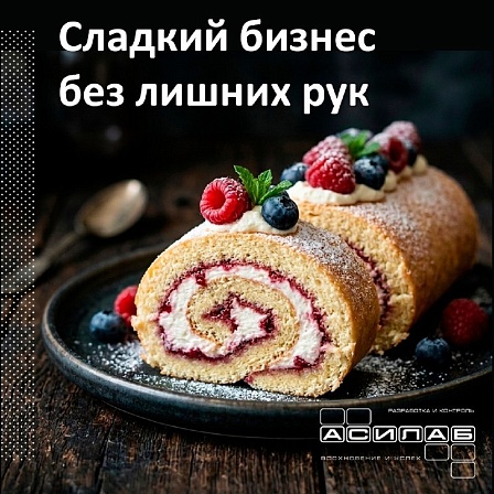 Сладкий бизнес без лишних рук — разбираем по пунктам
