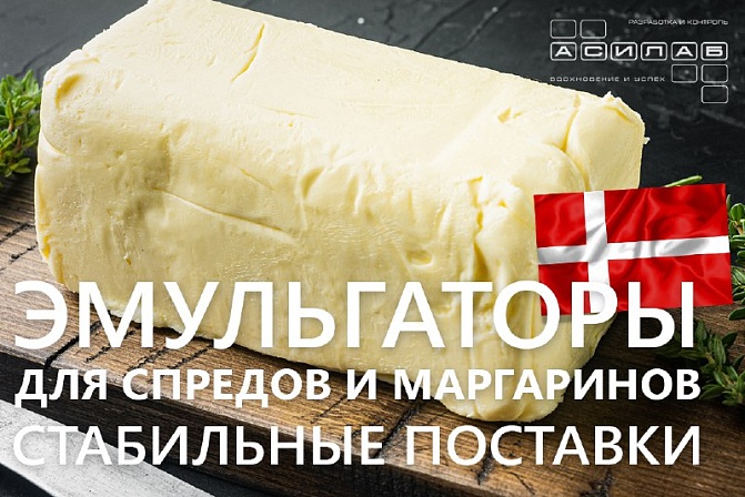 Эмульгаторы для спредов и маргаринов